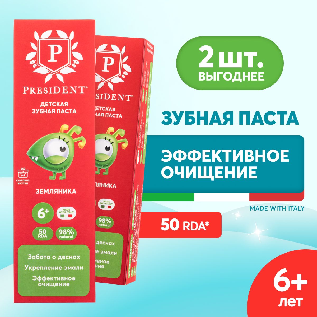 Зубная паста...
