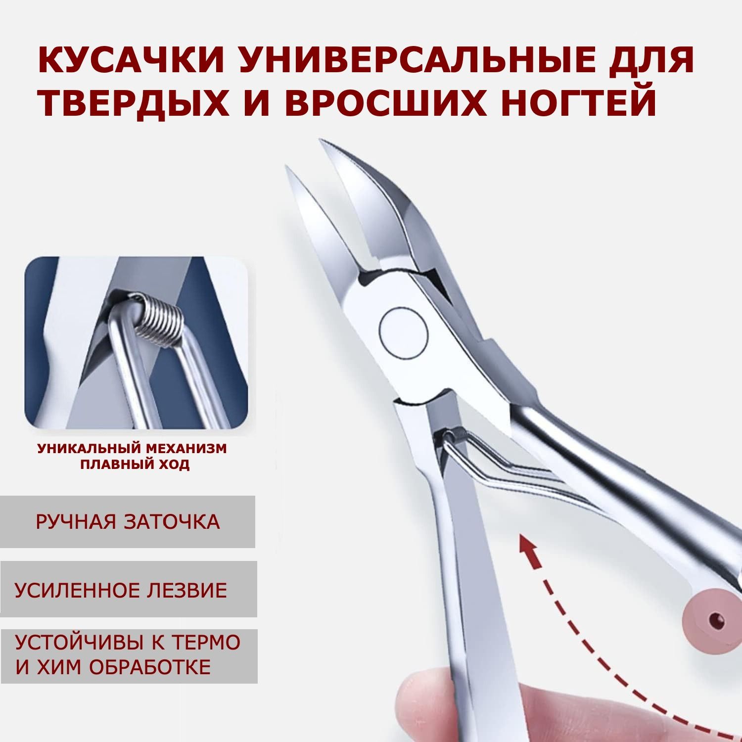 Кусачки для Вросшего Ногтя купить на OZON по низкой цене