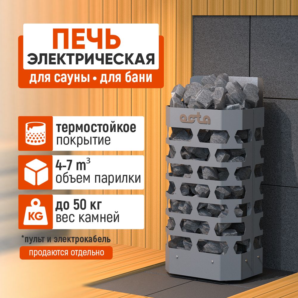 Электрическая печь для сауны Sawo ARIES CORNER Ni 2 5 - 8 m3, 6 kW