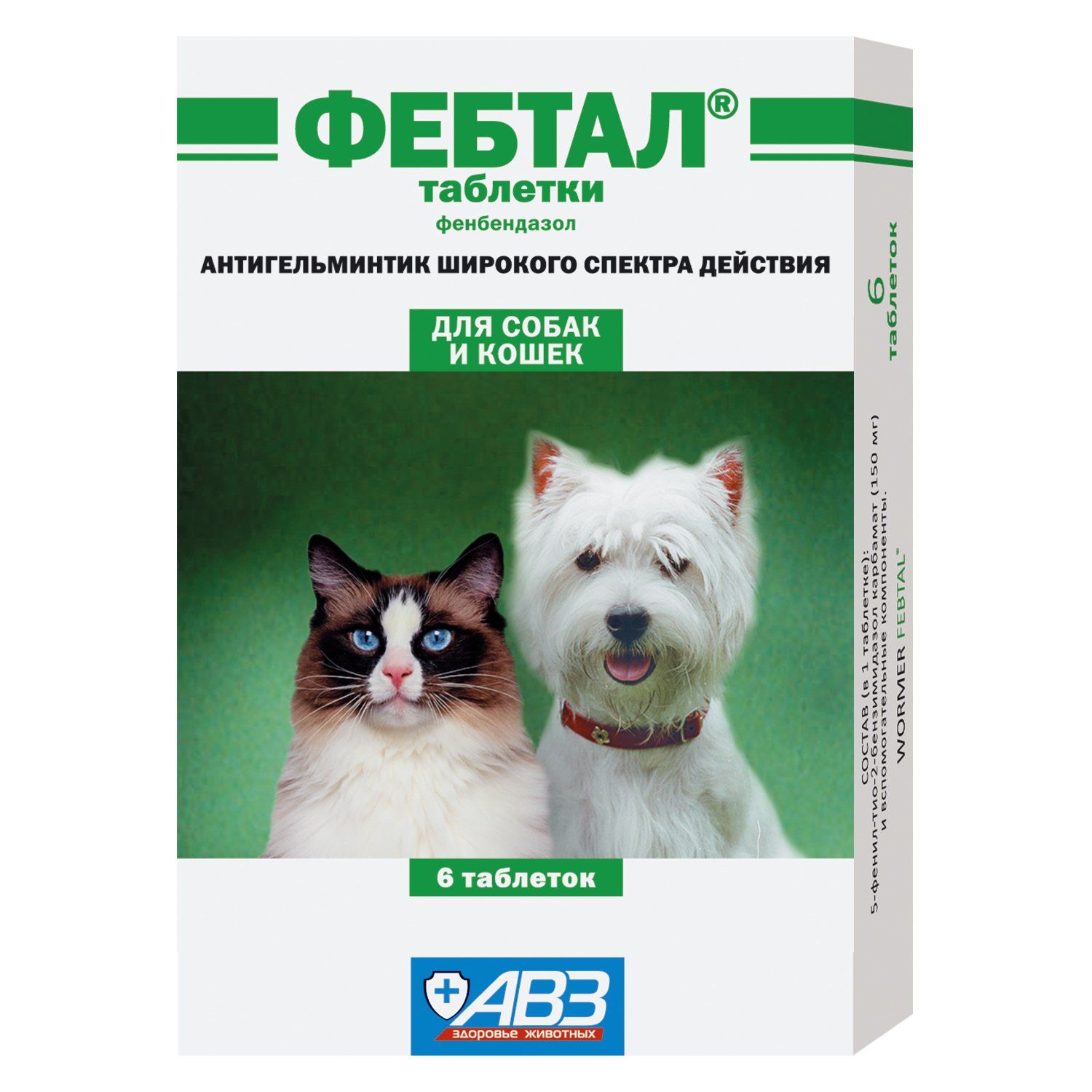 Мильбепет для собак. Фебтал 150. Фебтал для собак. Празител антигельминтик для кошек. Фебтал таблетки для крупных собак.