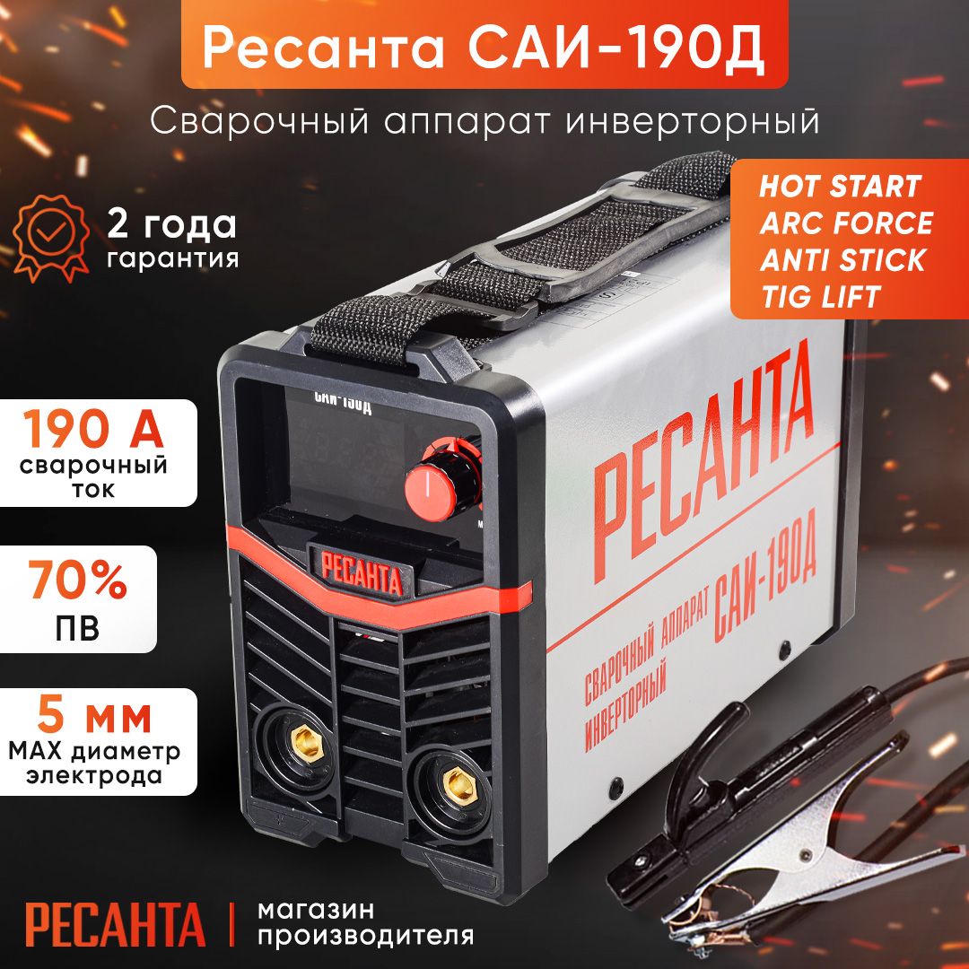 СварочныйаппаратСАИ-190ДРесанта(от140В,дисплей,MMA,TIGLIFT),комплекткабелей,ток190А