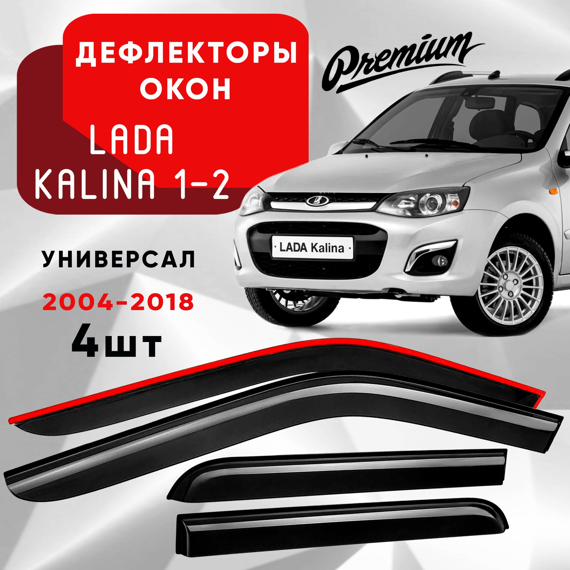 Lada Kalina Sw – купить в интернет-магазине OZON по низкой цене