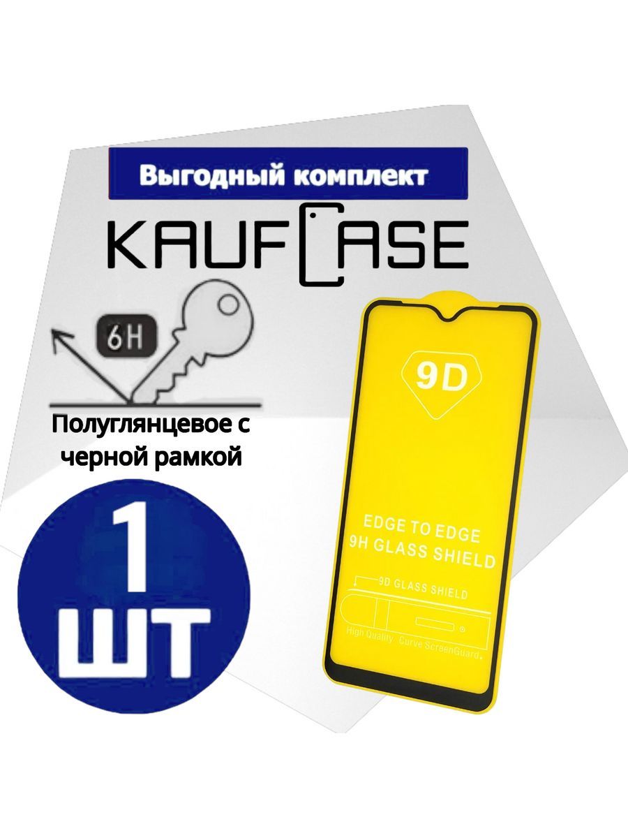 ЗащитаэкрананаSamsungA03(A035)(6.5")