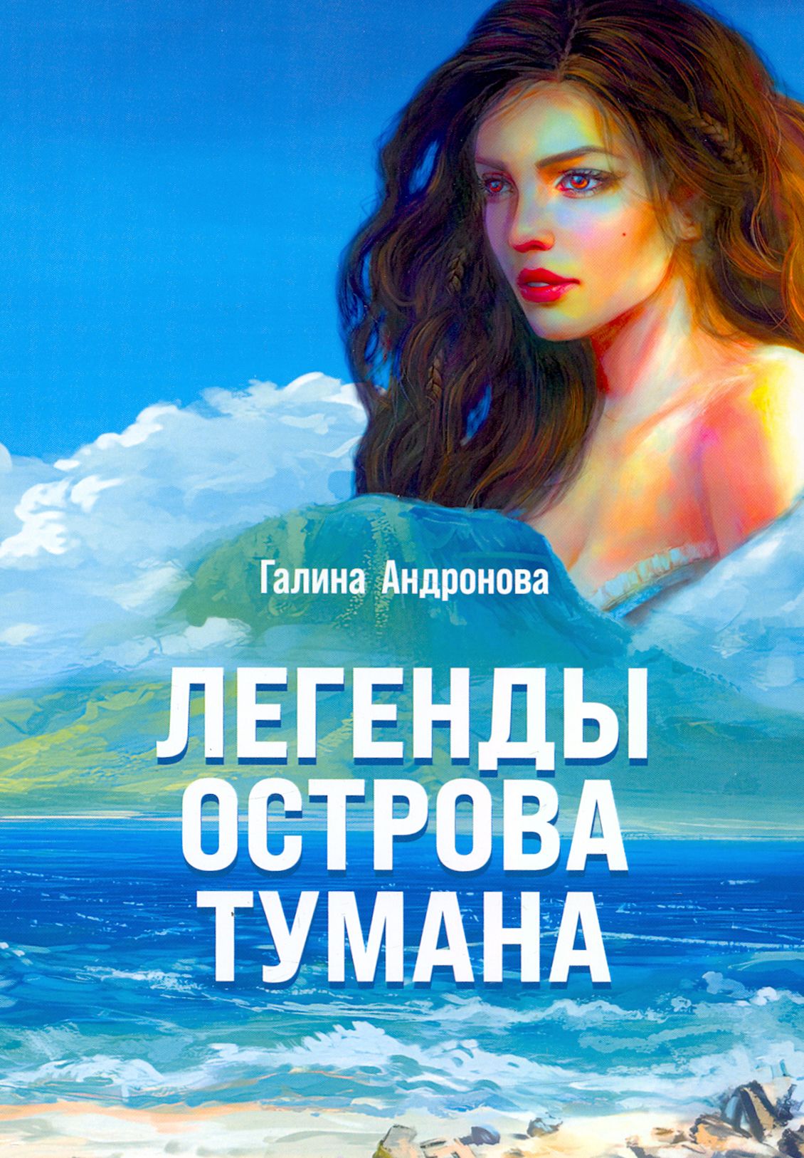 Мифы О России Книги Купить