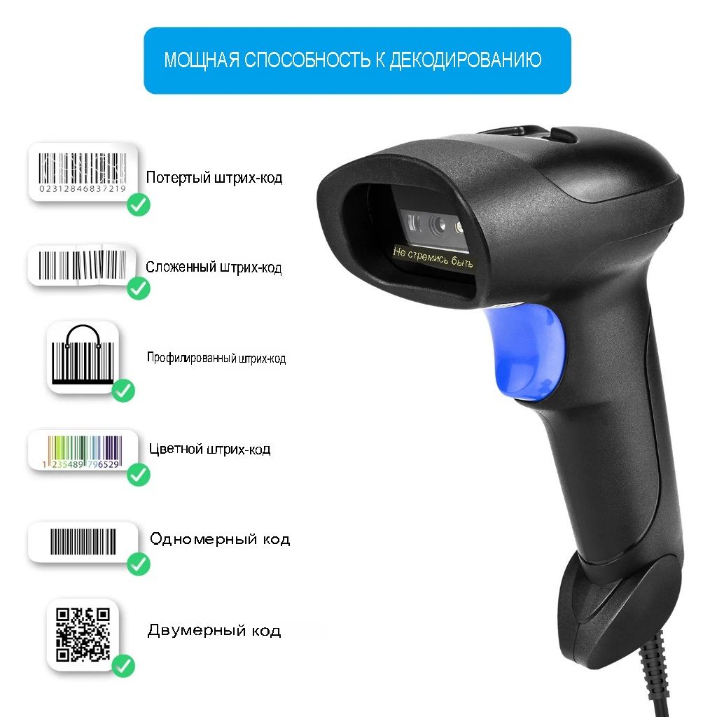 Netum NT-L5 2D/QR сканер проводной считывания штрих-кодов