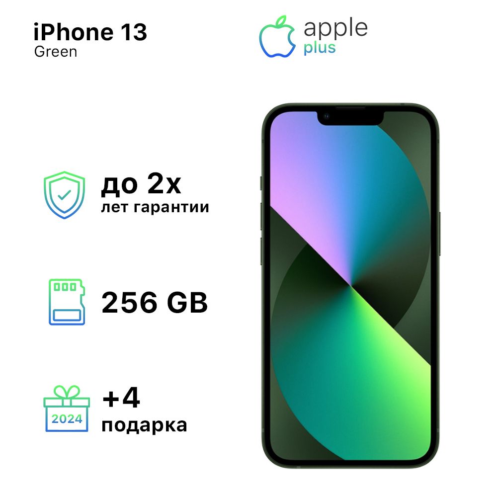 Смартфон Apple iPhone 13 - купить по выгодной цене в интернет-магазине OZON  (1245650294)