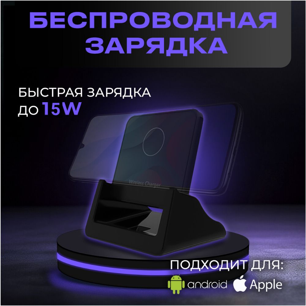 Беспроводное зарядное устройство беспроводная зарядка 10 Вт., 15 Вт, USB  3.0 Type-A, USB 3.0 Type-B, Qi2 - купить по выгодной цене в  интернет-магазине OZON (1419871990)