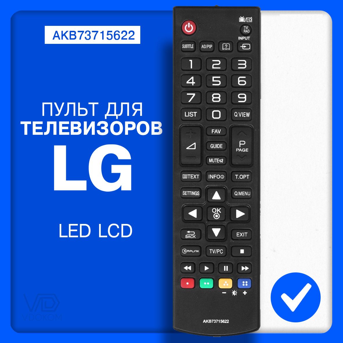 Пульт для телевизора LG AKB73715622