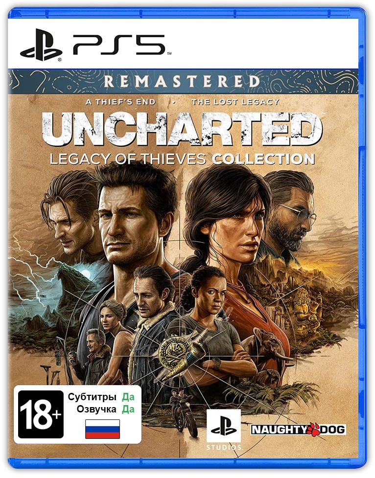 Коллекция игр UNCHARTED: Наследие воров (PlayStation 5, Русская версия)