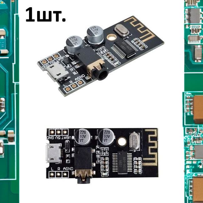 BluetoothаудиомодульMH-M28