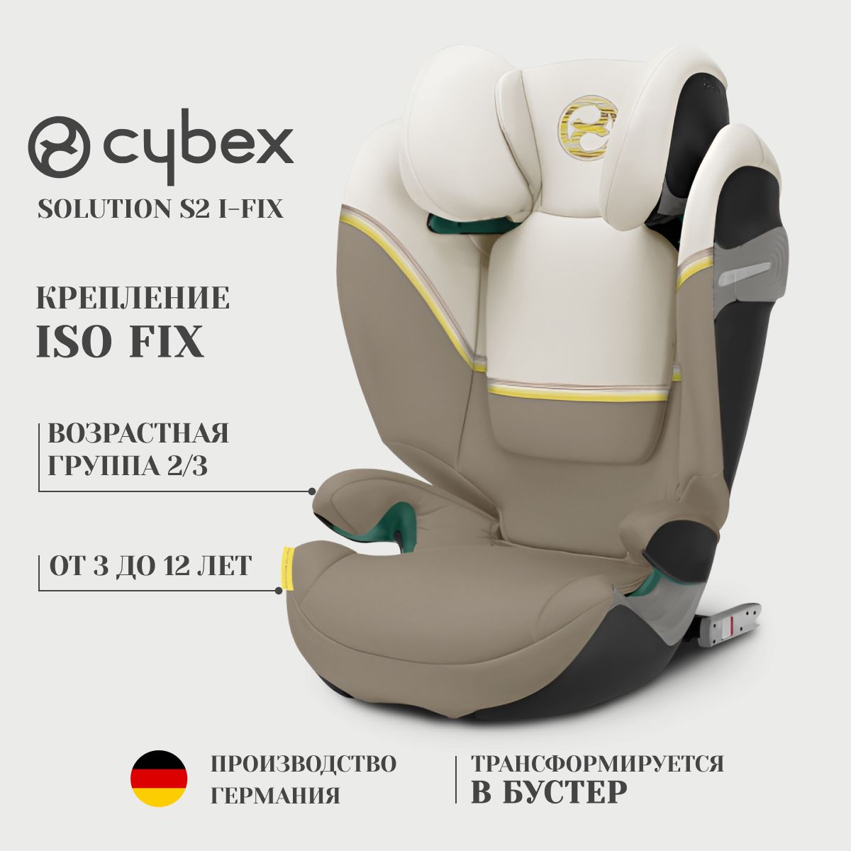 Cybex Solution S2 i-Fix Автокресло (15-36 кг)