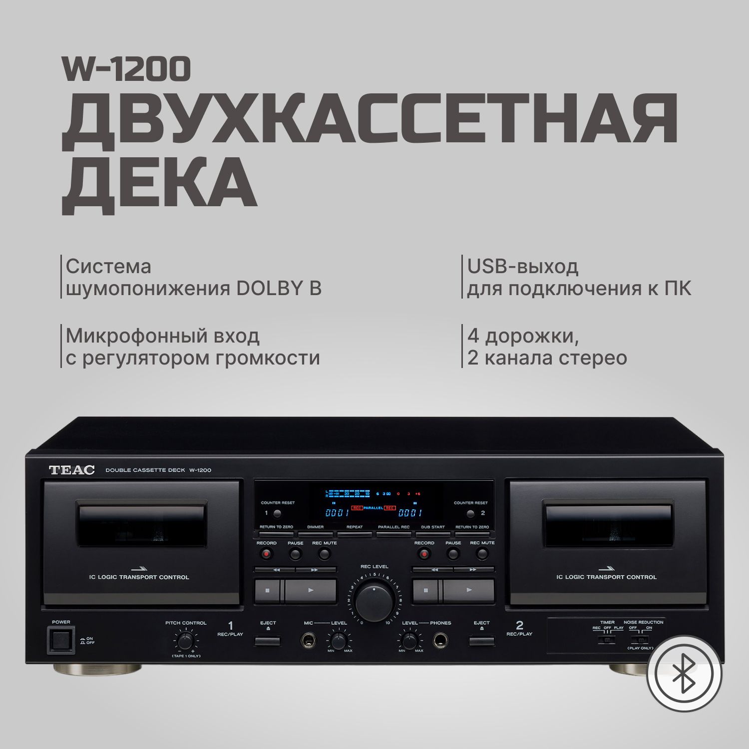 ДвухкассетнаядекаTeacW-1200