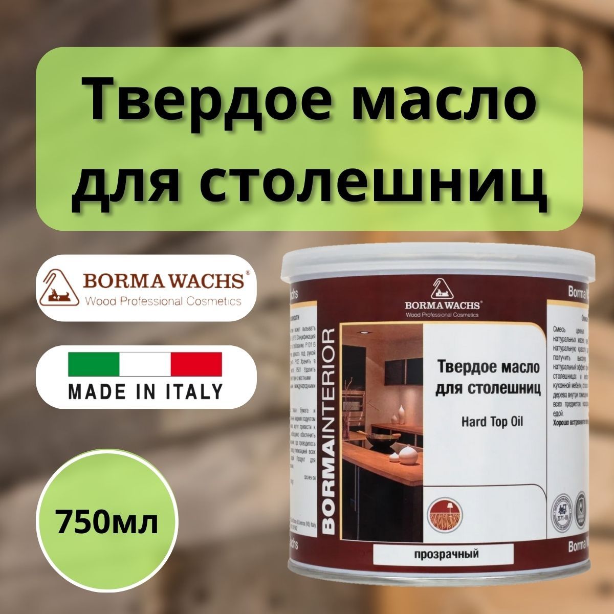 Масло для Столешницы купить на OZON по низкой цене