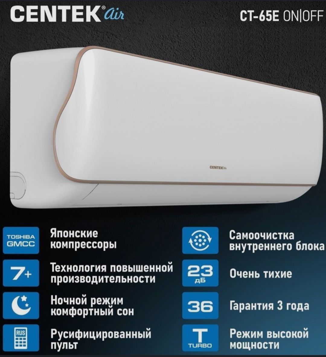 Сплит-система CENTEK CT-65E07+ до 24 кв.м. - купить по доступным ценам в  интернет-магазине OZON (917124611)