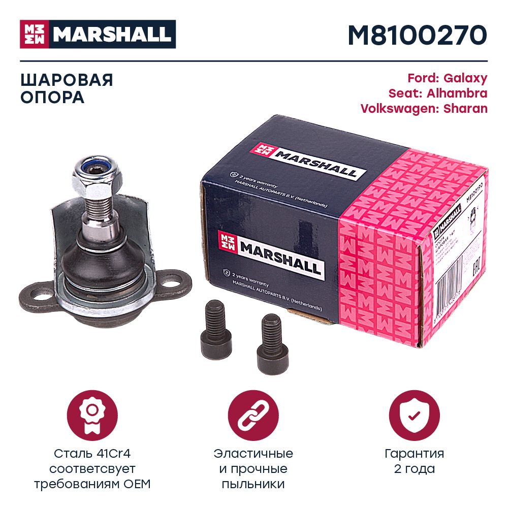 Шаровые маршал отзывы. Опора шаровая фиат дукато 2009 года артикул. M8100040. Дастер шаровая опора артикул. Шаровые маршал отзывы.