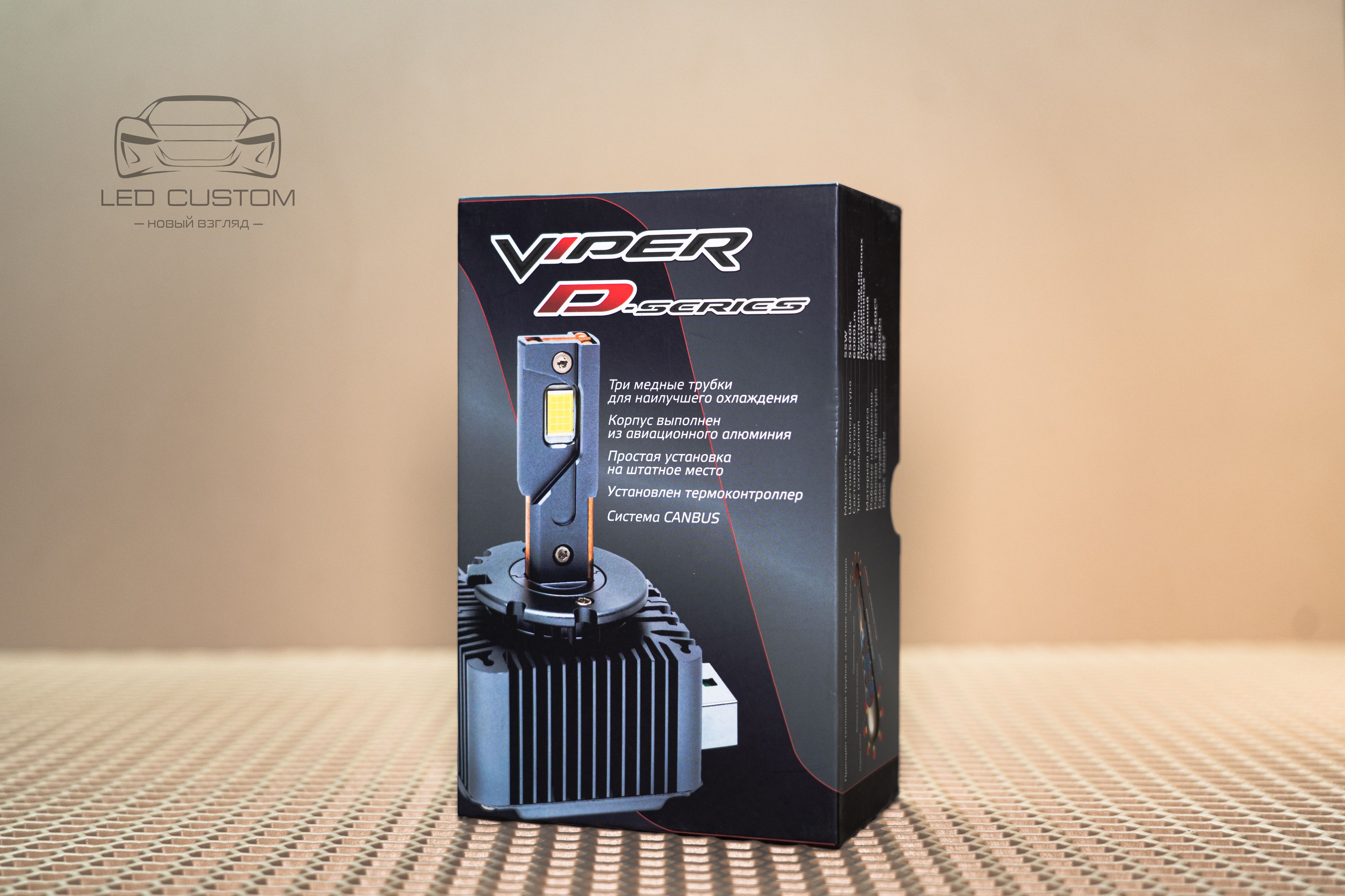 Комплект led ламп головного света h4 viper laser pro. Лампа viper отзывы. Лампа viper отзывы. Лампа viper отзывы. Лампа viper отзывы.