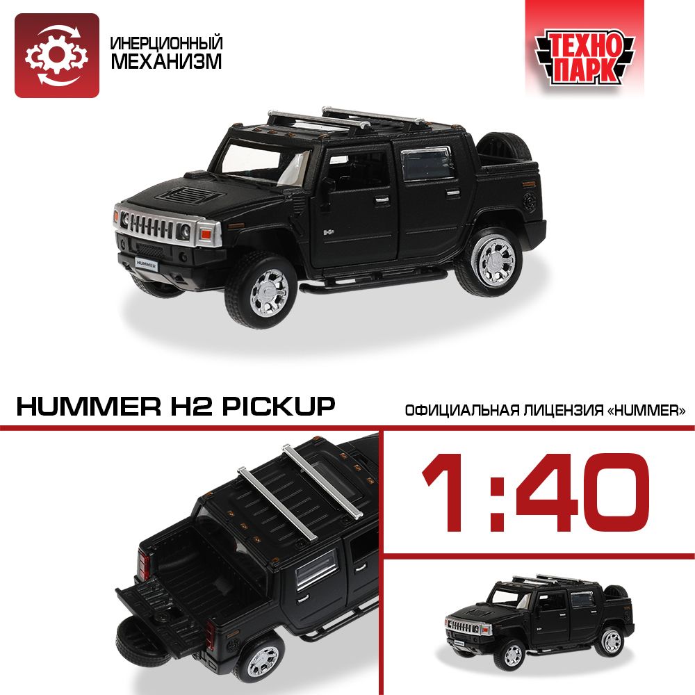 Машинка игрушка детская для мальчика Hummer H2 Pickup Технопарк  металлическая модель коллекционная с открывающимися дверьми черный матовый  12 см - купить с доставкой по выгодным ценам в интернет-магазине OZON  (411910988)