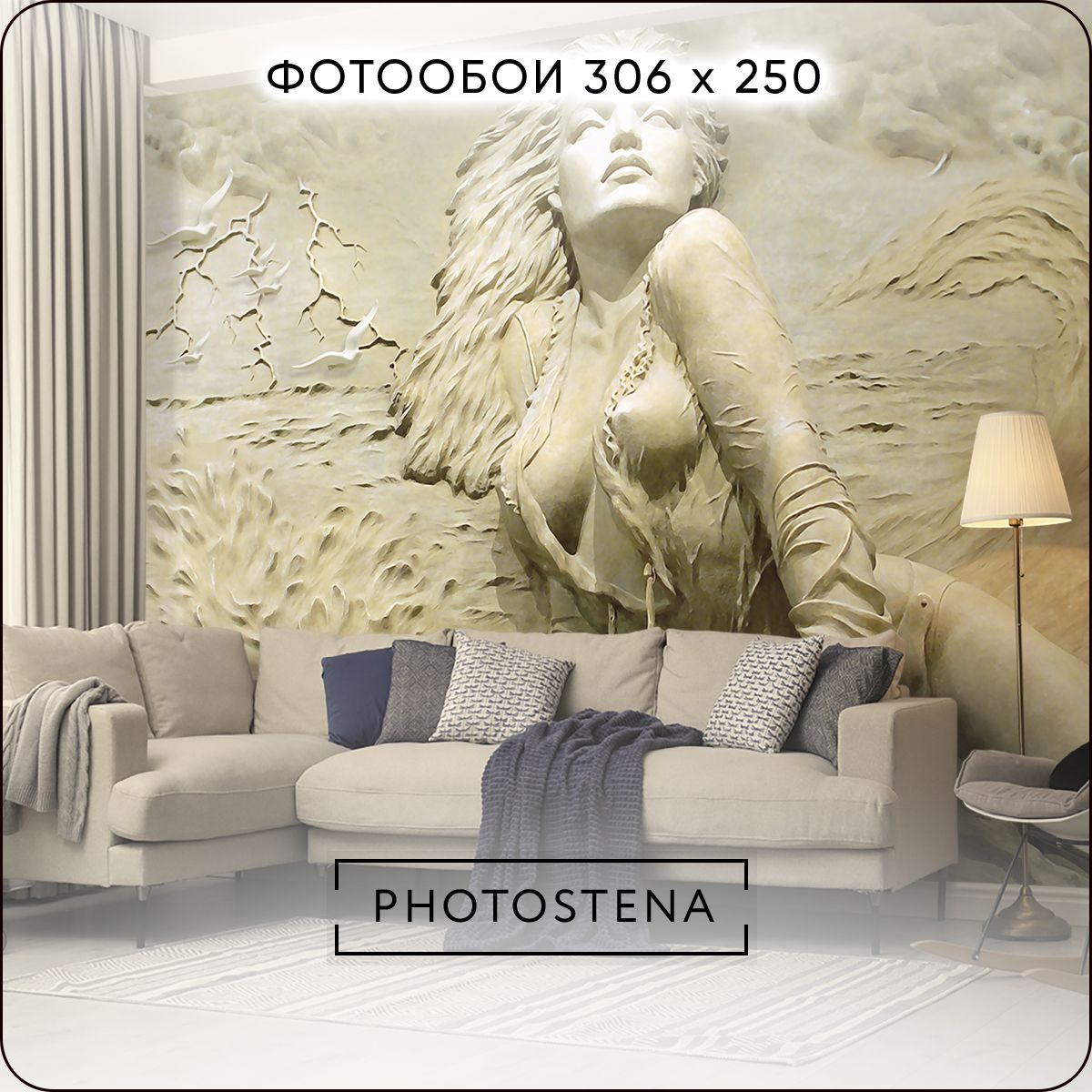 Фотообои3DнастенуфлизелиновыевстыкPHOTOSTENAБарельефРусалка3D3,06х2,5м7,65м2,обоидлякухнимоющиесявиниловыефрескавдетскую