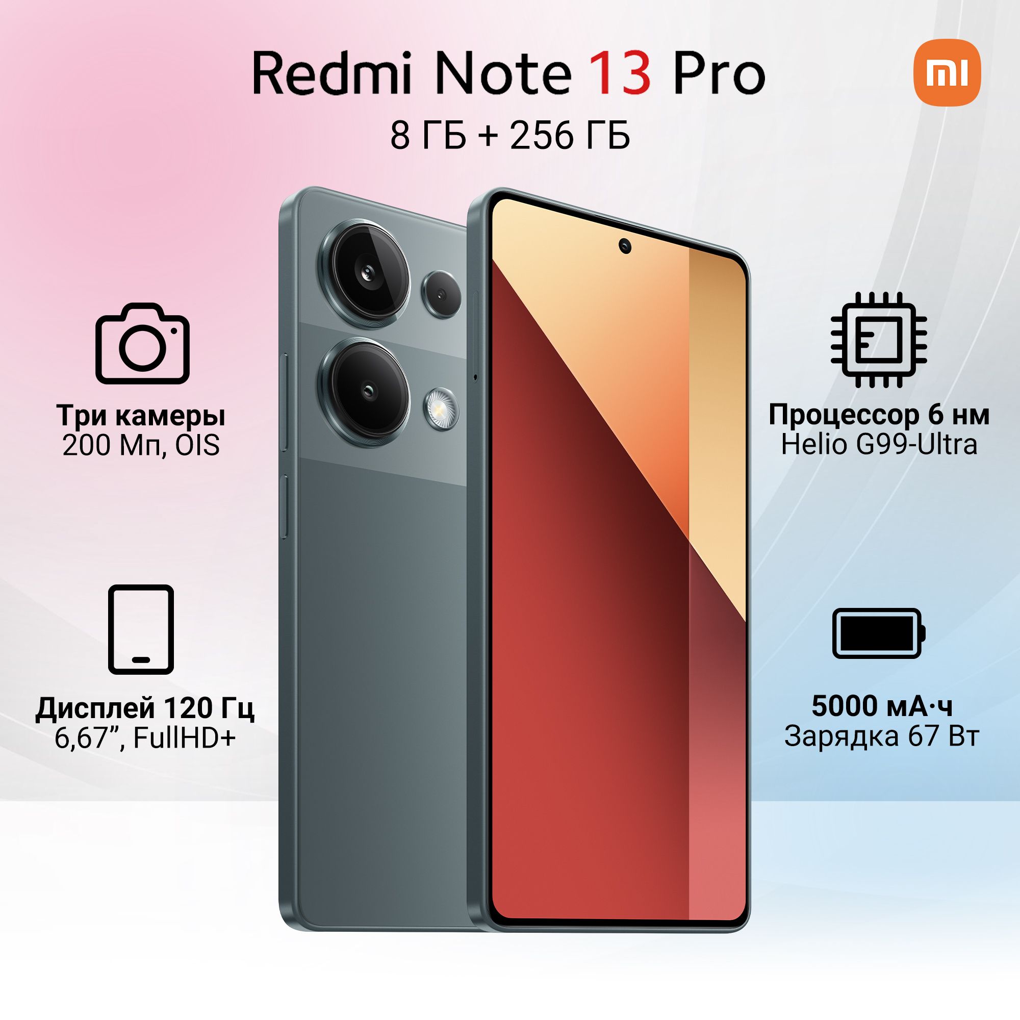 Смартфон Xiaomi Redmi Note 13 Pro - купить по выгодной цене в  интернет-магазине OZON (1399724475)