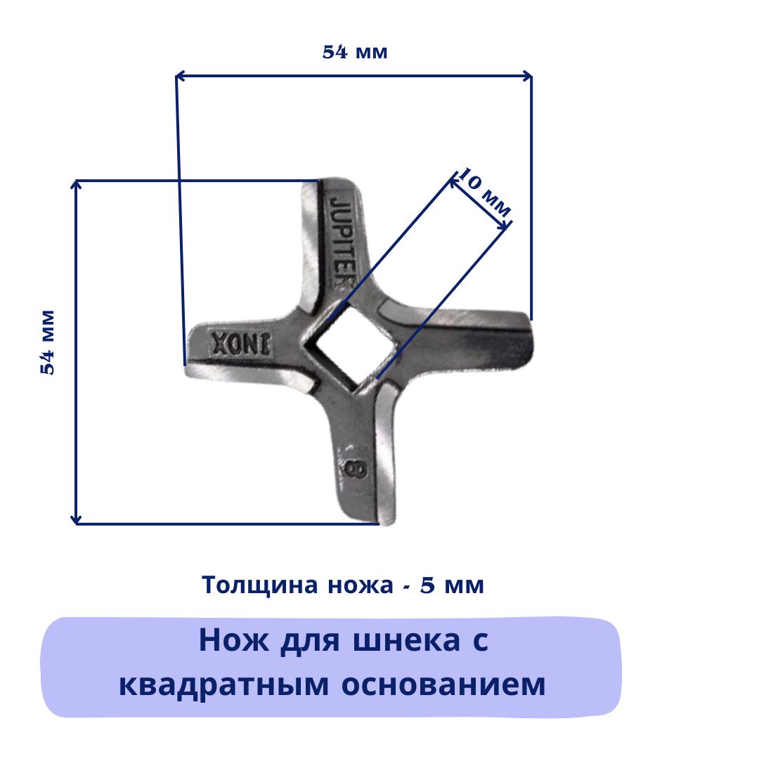 НождлямясорубокBoschMFW66020,MFW67440Модель№8(2шт.)