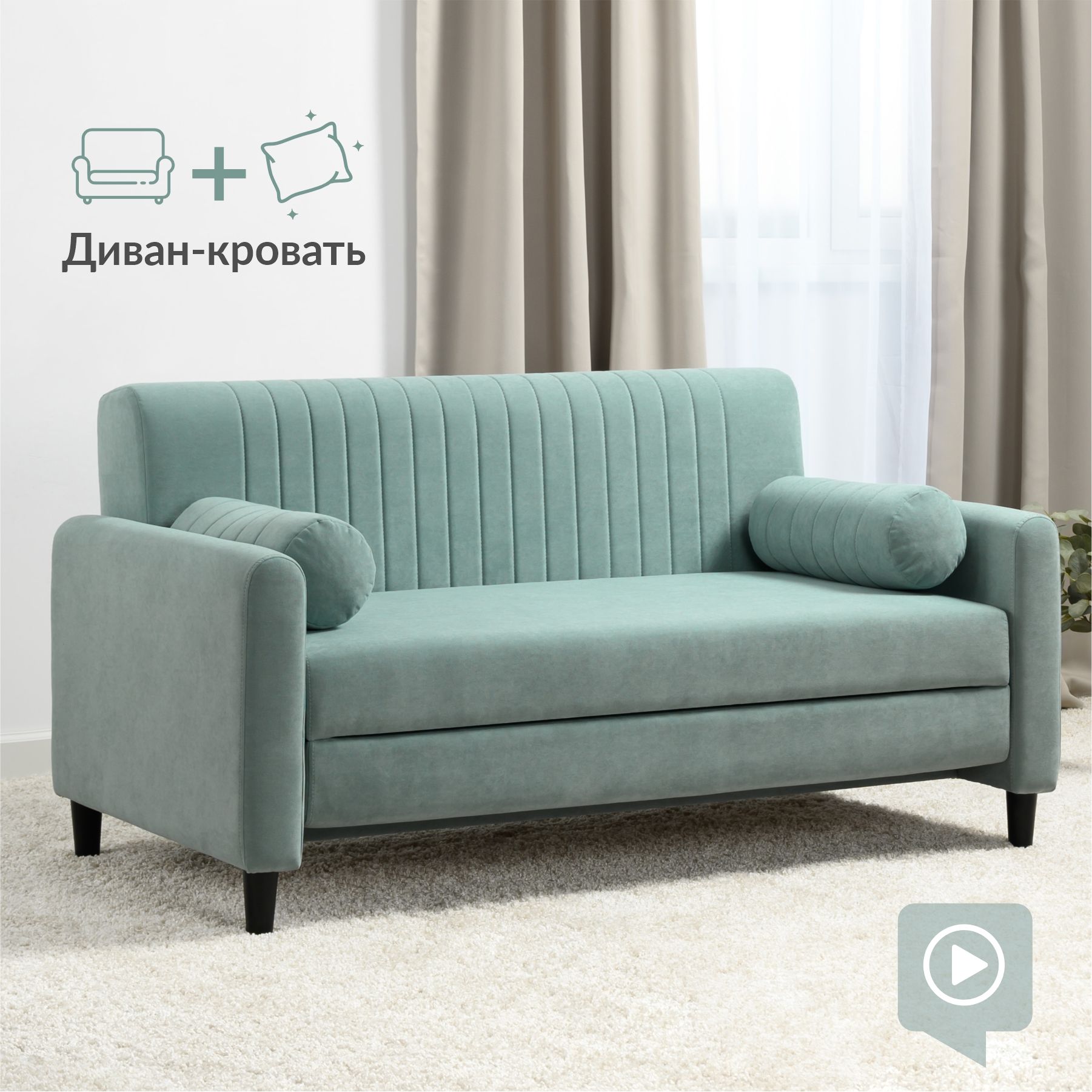 ДиванраскладнойДенверАрт.ТД595Fortuna07(ментоловый),размер160*88*84см.