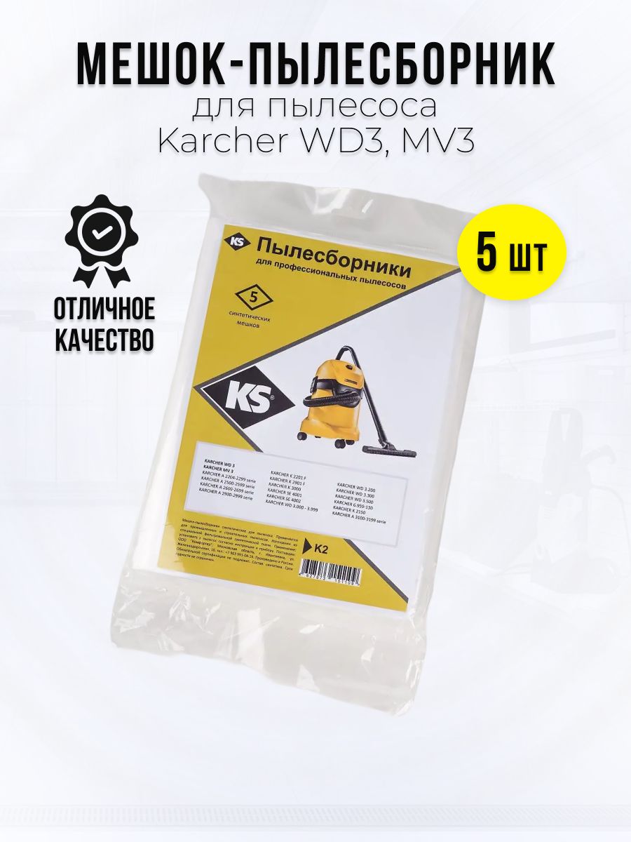 Karcher Wd 3 Купить Минск