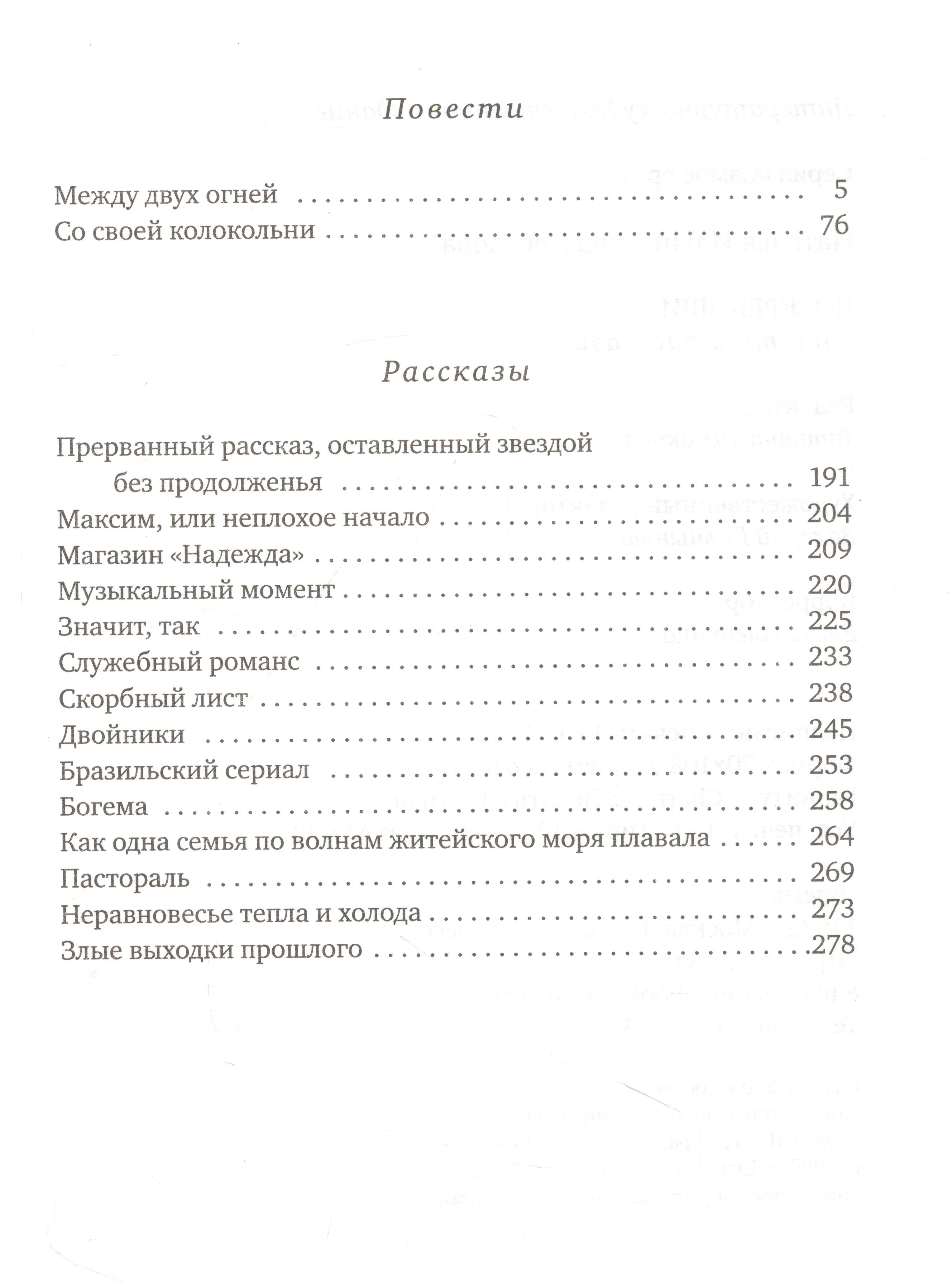 Поскребыш значение. Поскребыш значение
