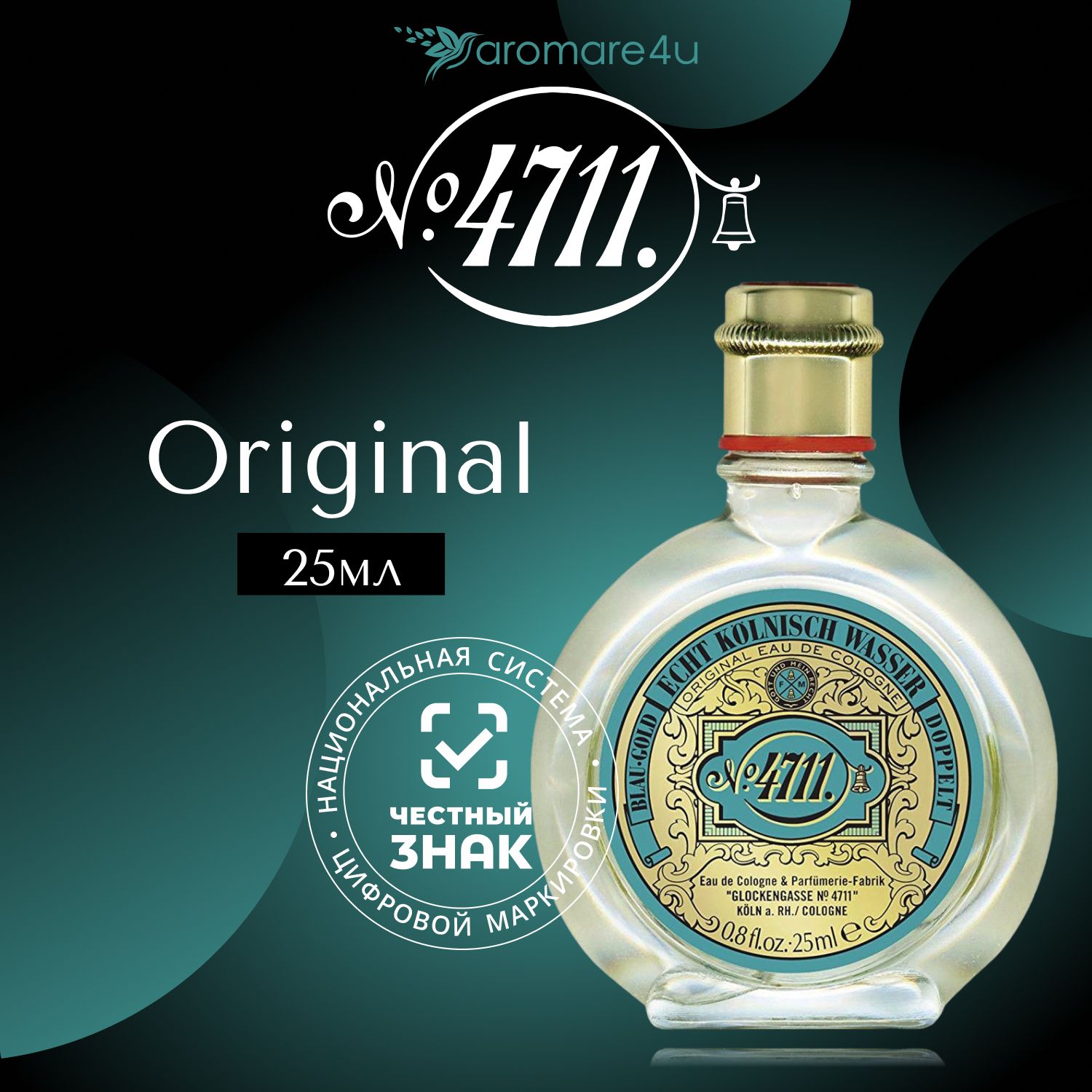 4711 Maurer & Wirtz Original Eau De Cologne Одеколон (EDC) 25 мл