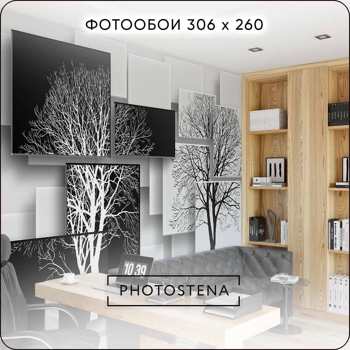 Фотообои 3D на стену флизелиновые встык PHOTOSTENA 3D Деревья 3,06 x 2,6 м  7,96 м2, обои для кухни моющиеся виниловые фреска в детскую - купить по  выгодной цене в интернет-магазине OZON (430943783)