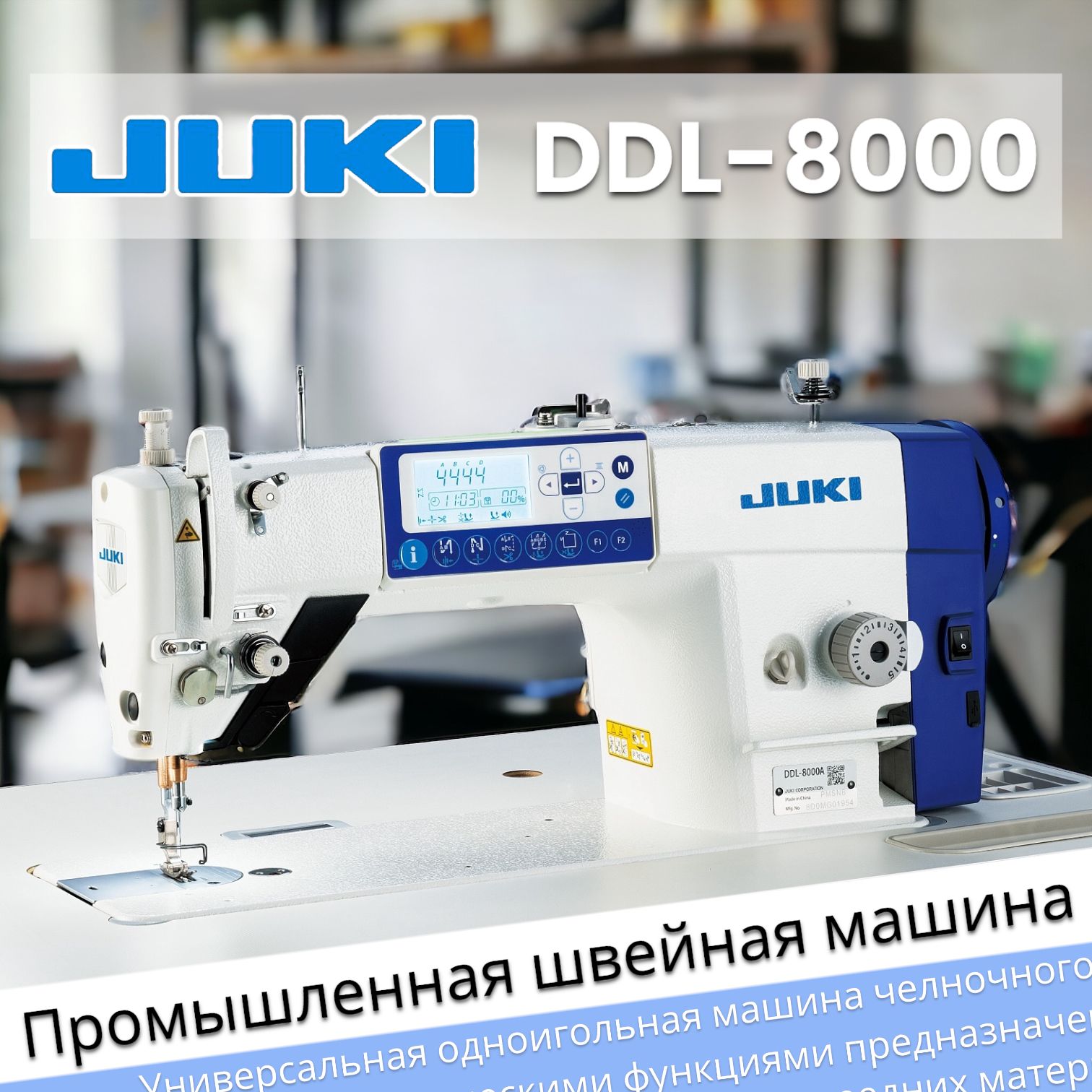 Juki 8000 – купить в интернет-магазине OZON по низкой цене