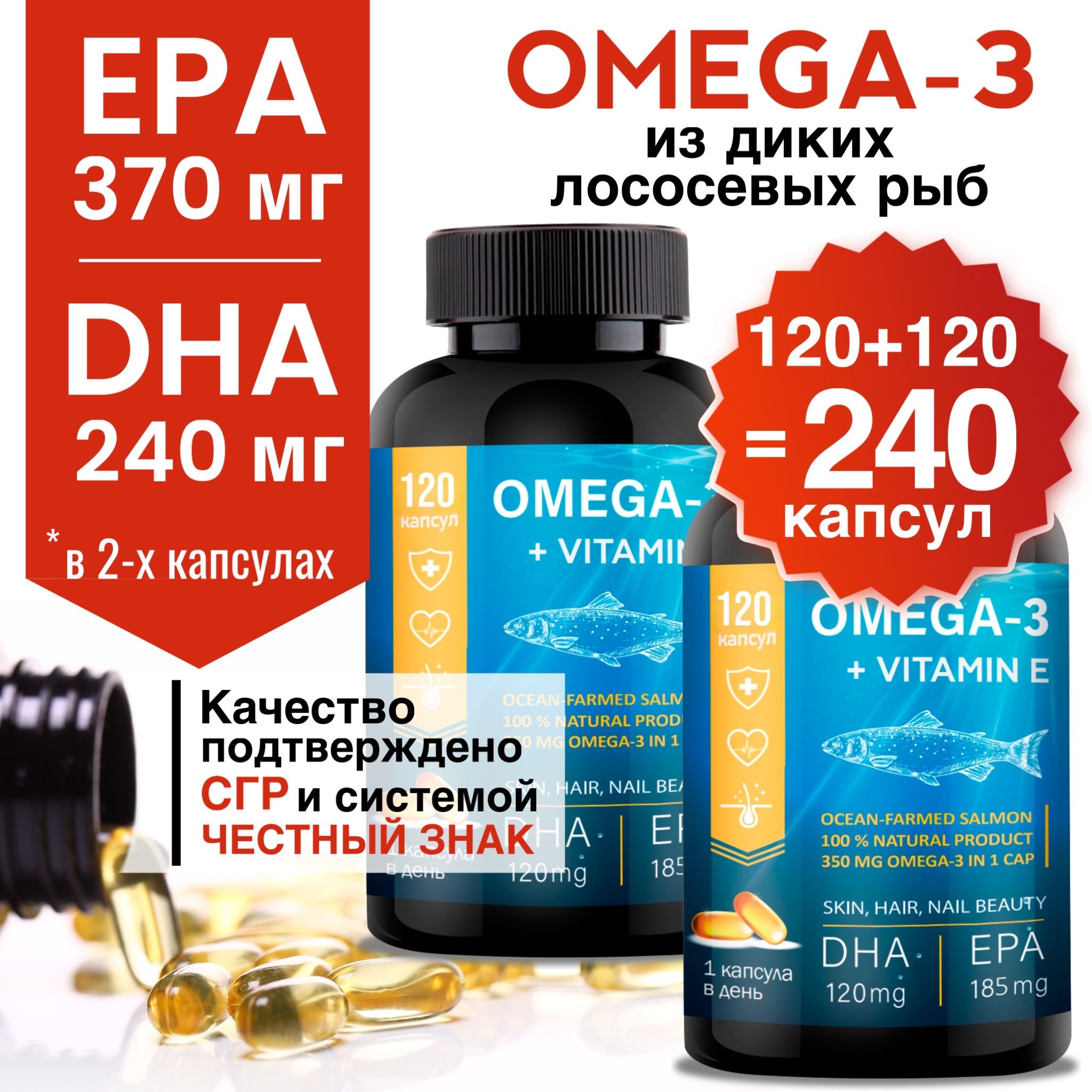 Омега 3 дикий лосось. EPA & DHA & ALA 1000 мг 120 капсул - 2 уп. Omega  Миофарм. 35% ПНЖК ( омега3 + витамин Е ). Omega 3. Рыбий жир в капсулах для  взрослых. Витамины для женщин и мужчин. - купить с доставкой по выгодным  ценам в ...