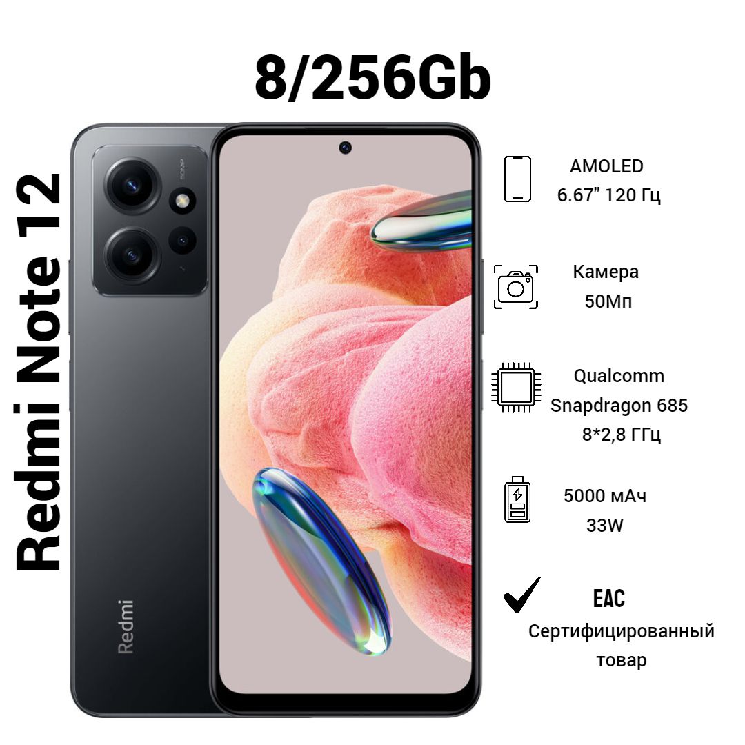 Смартфон Xiaomi Note 12 - купить по выгодной цене в интернет-магазине OZON  (1423264512)