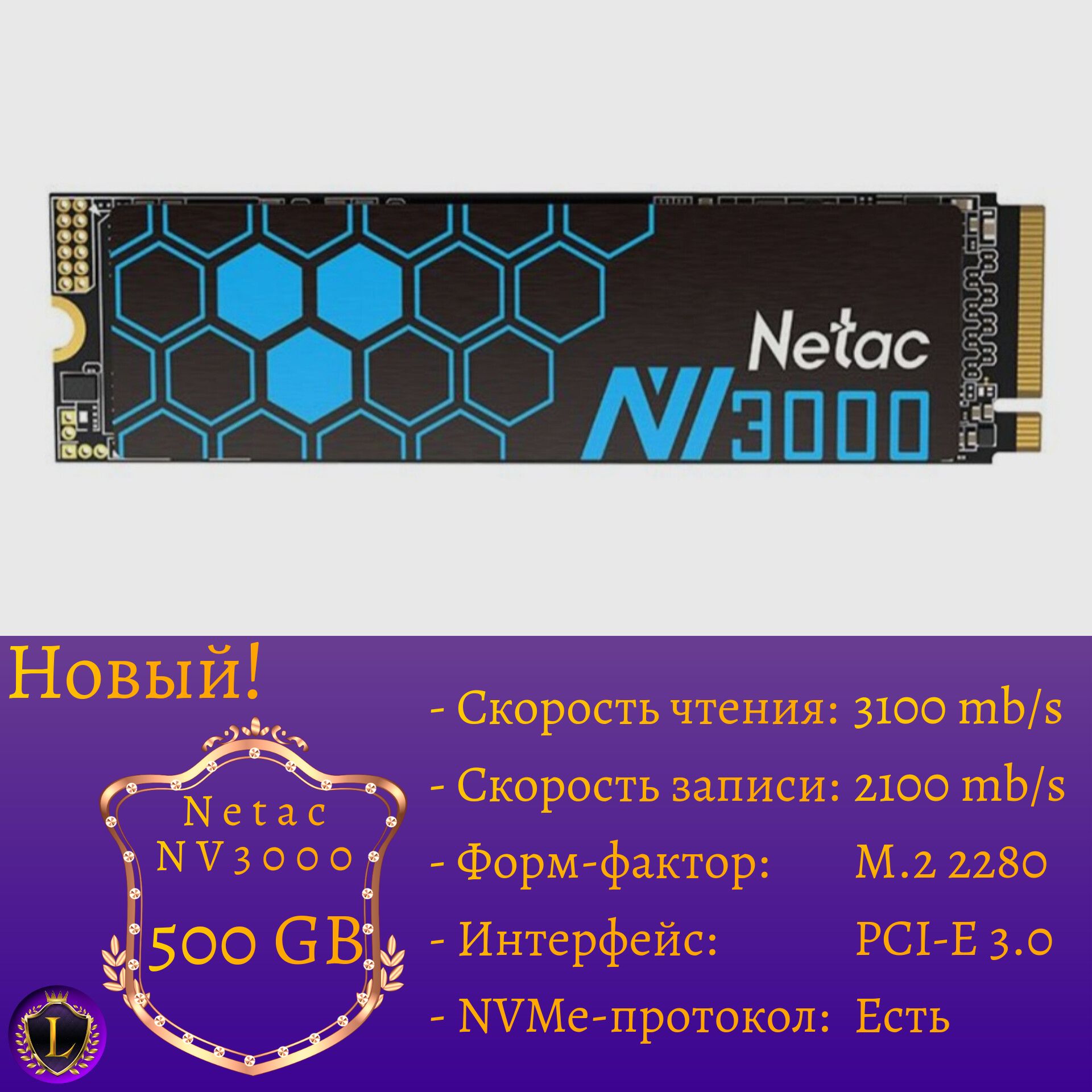 Netac500ГБВнутреннийSSD-дискNV3000(NT01NV3000-500-E4X)