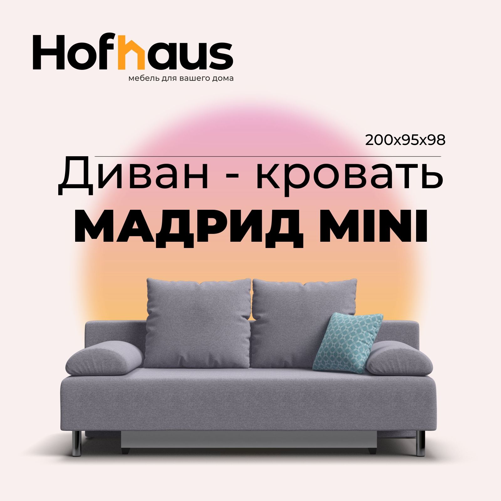 Прямой диван-кровать с ящиками для хранения Мадрид 2.0 Mini НПБ,  еврокнижка, рогожка Malmo платина, 200х95х98 см