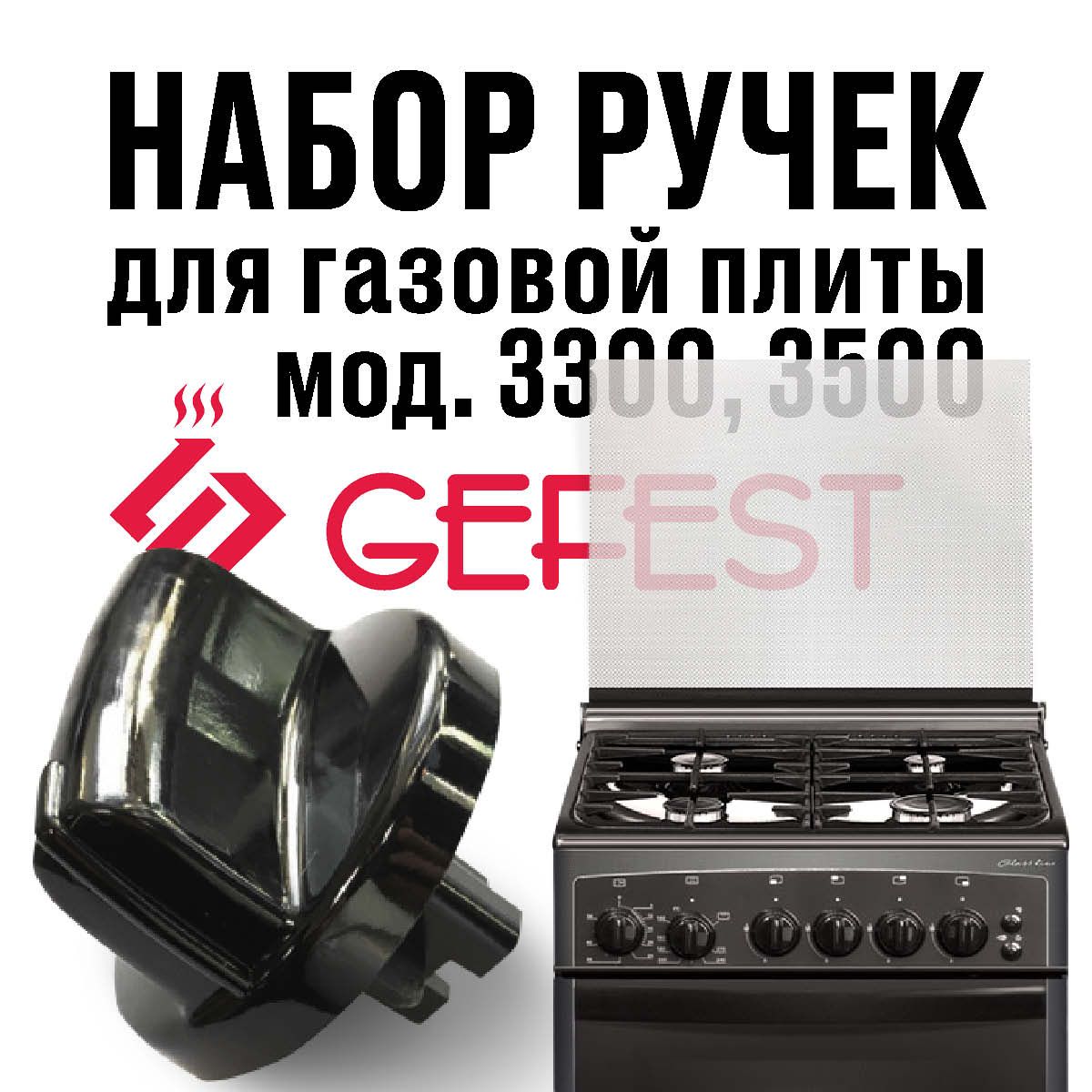 Гефест 3300. Гефест 3300