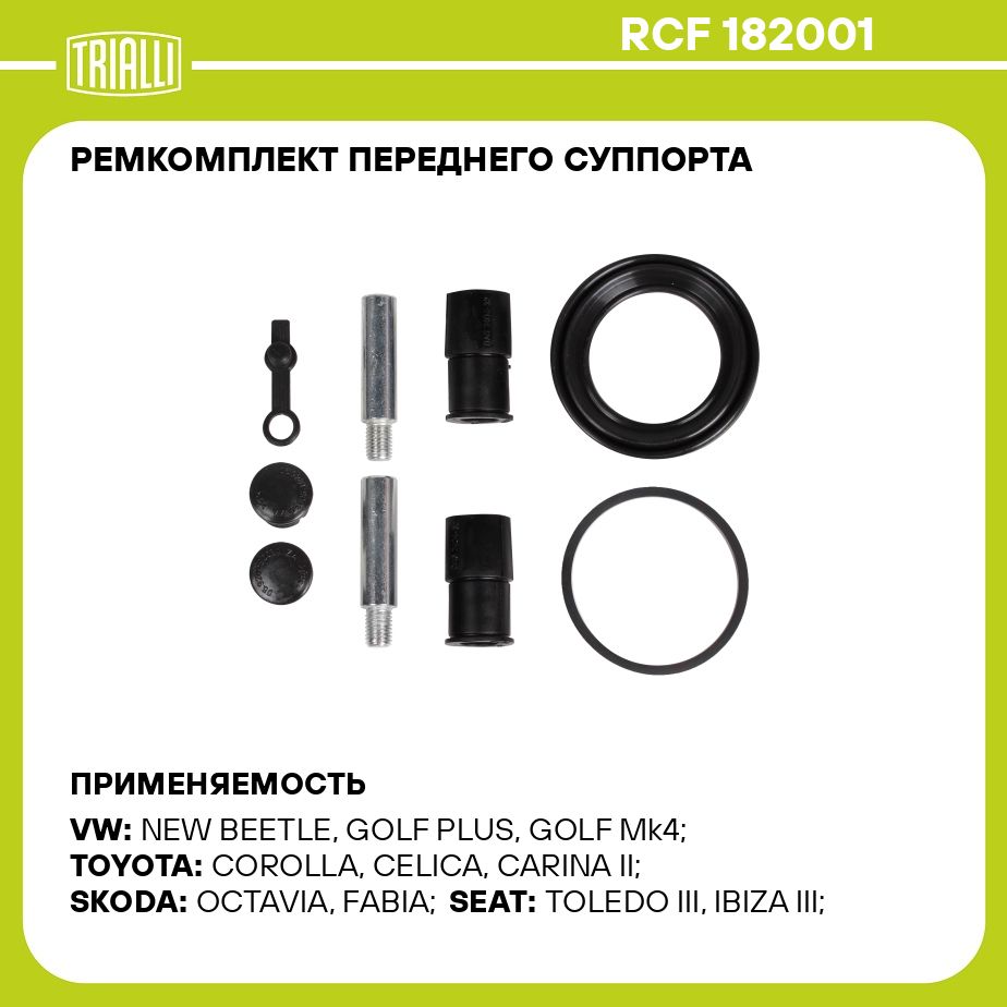 РемкомплектпереднегосуппортадляавтомобилейAudi/Seat/Skoda/VWd54мм(торрмознаясистемаATE)TRIALLIRCF182001