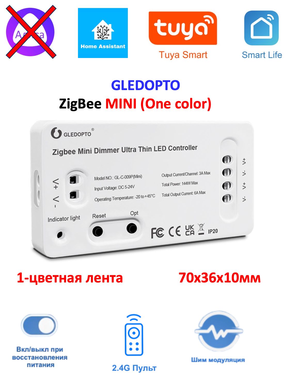 ZigBee mini контроллер 5-24V Gledopto (mini) Single color (Один цвет)