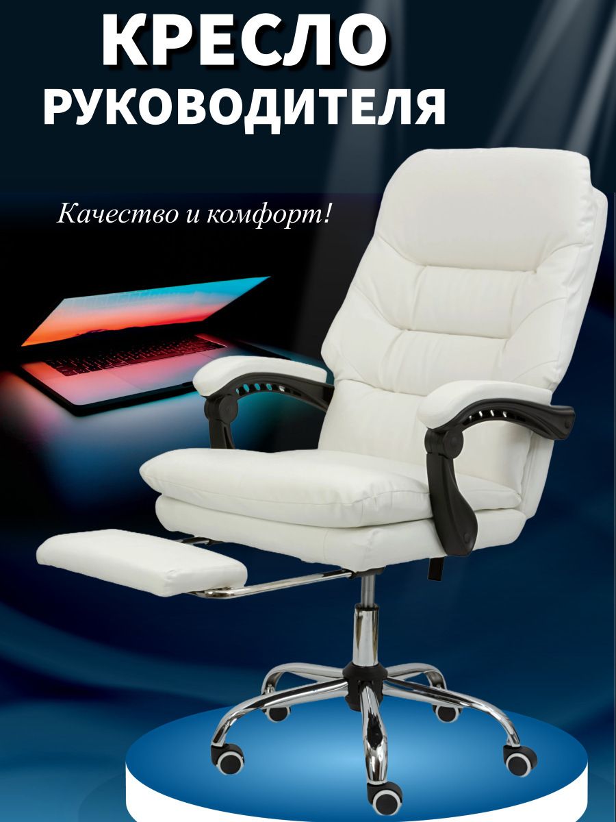 Игровое компьютерное кресло