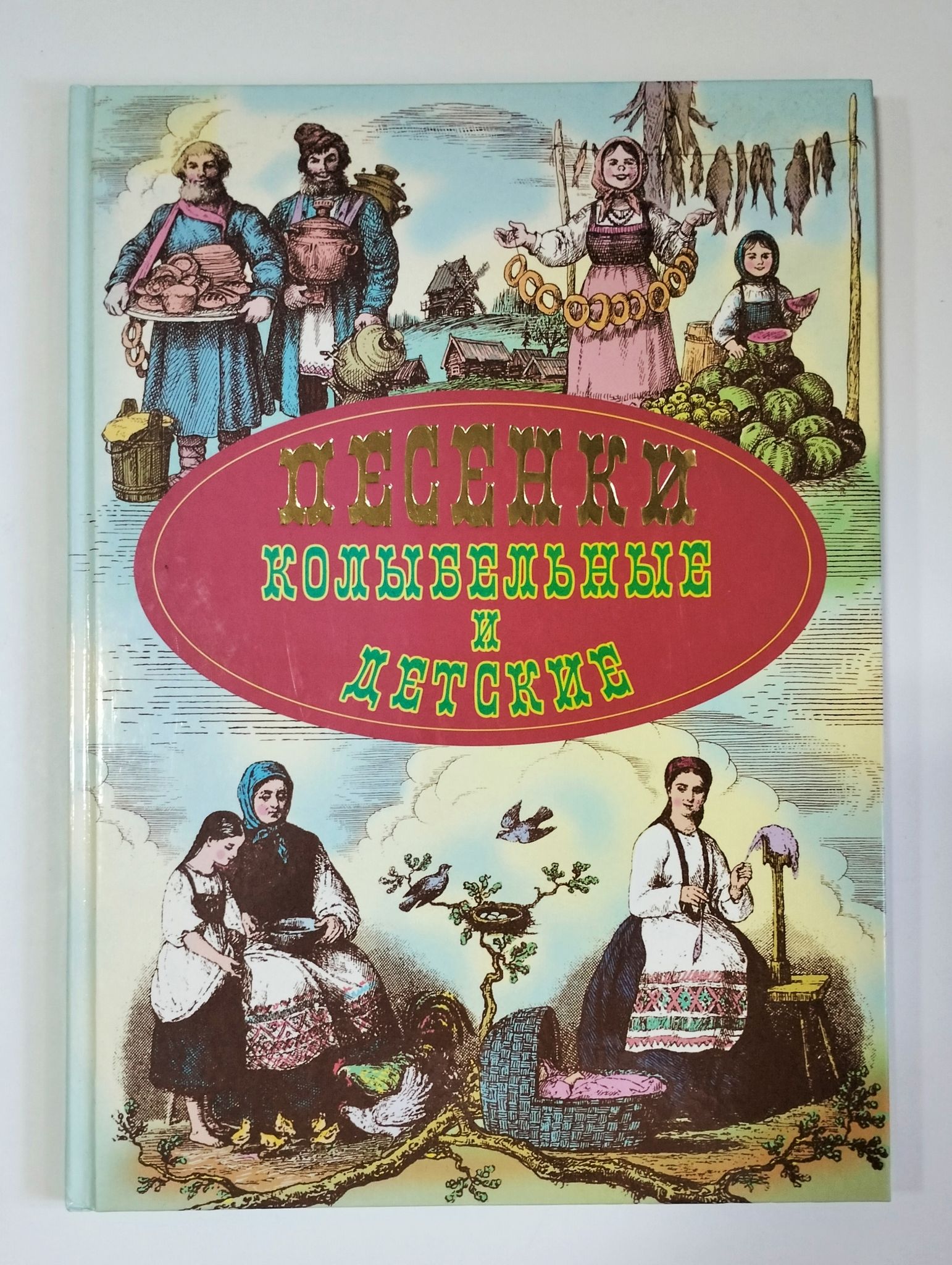 Книжные песни