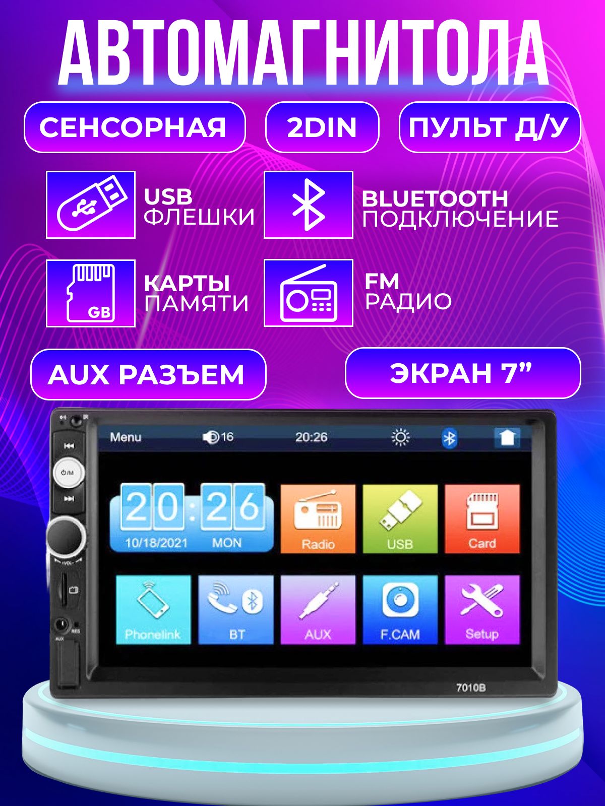 Магнитола7010b.Автомагнитола7018bдляавто2dinBluetooth,USB,SD,FM.7010,2DINMP5