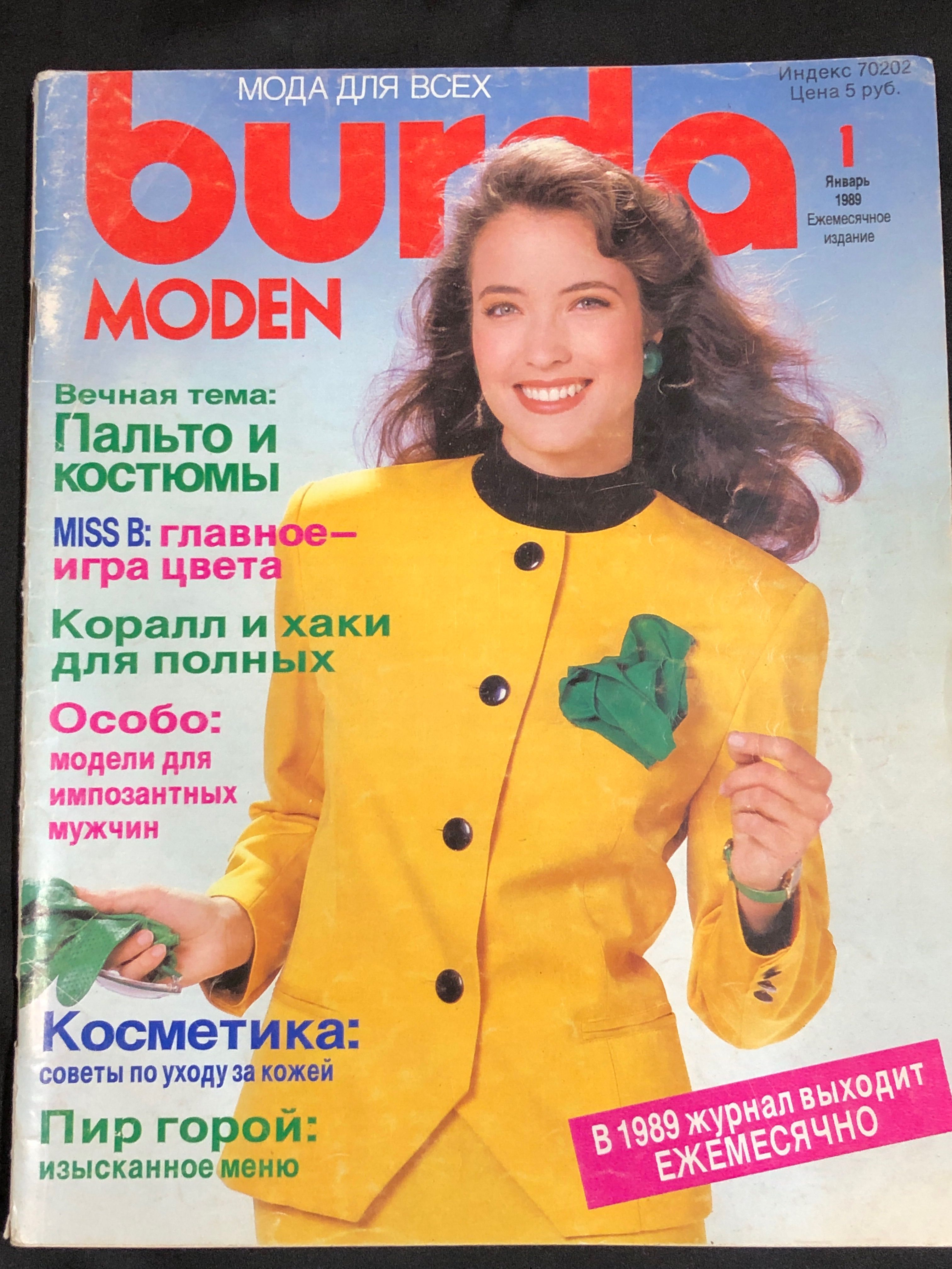 Журнал Бурда (Burda Style) № 1 1989 год # 24