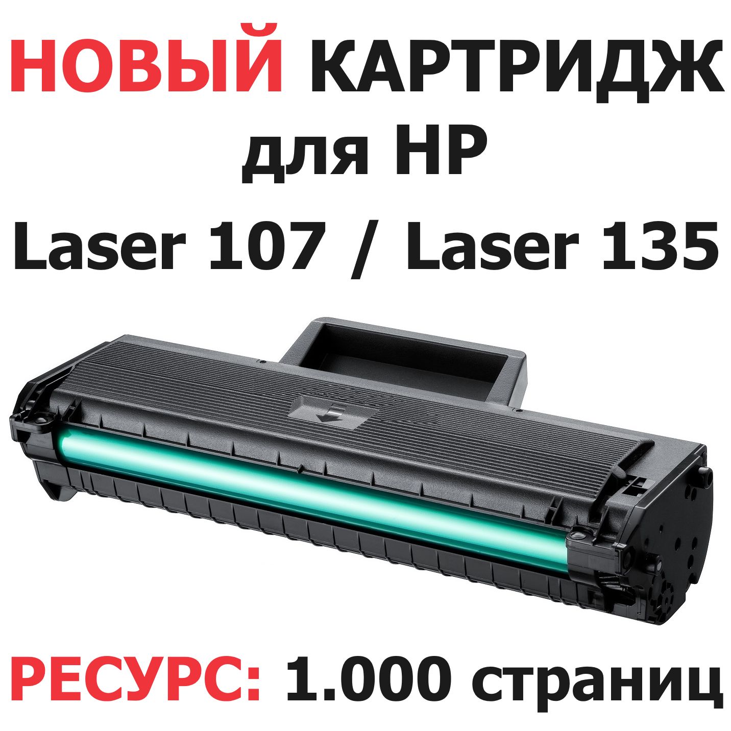 Hp Laser Mfp 135wr Картридж Купить
