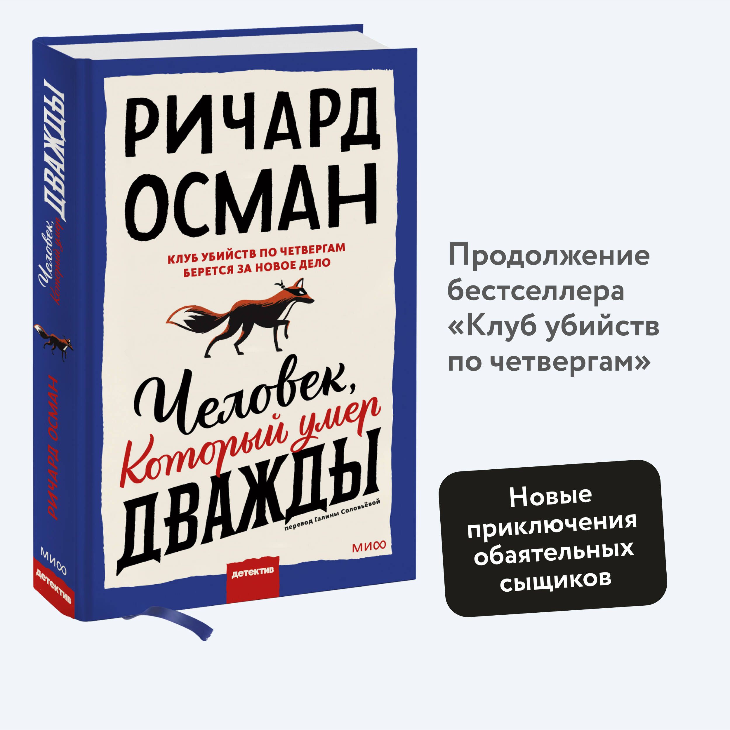 Клуб Любителей Убийств – купить в интернет-магазине OZON по низкой цене