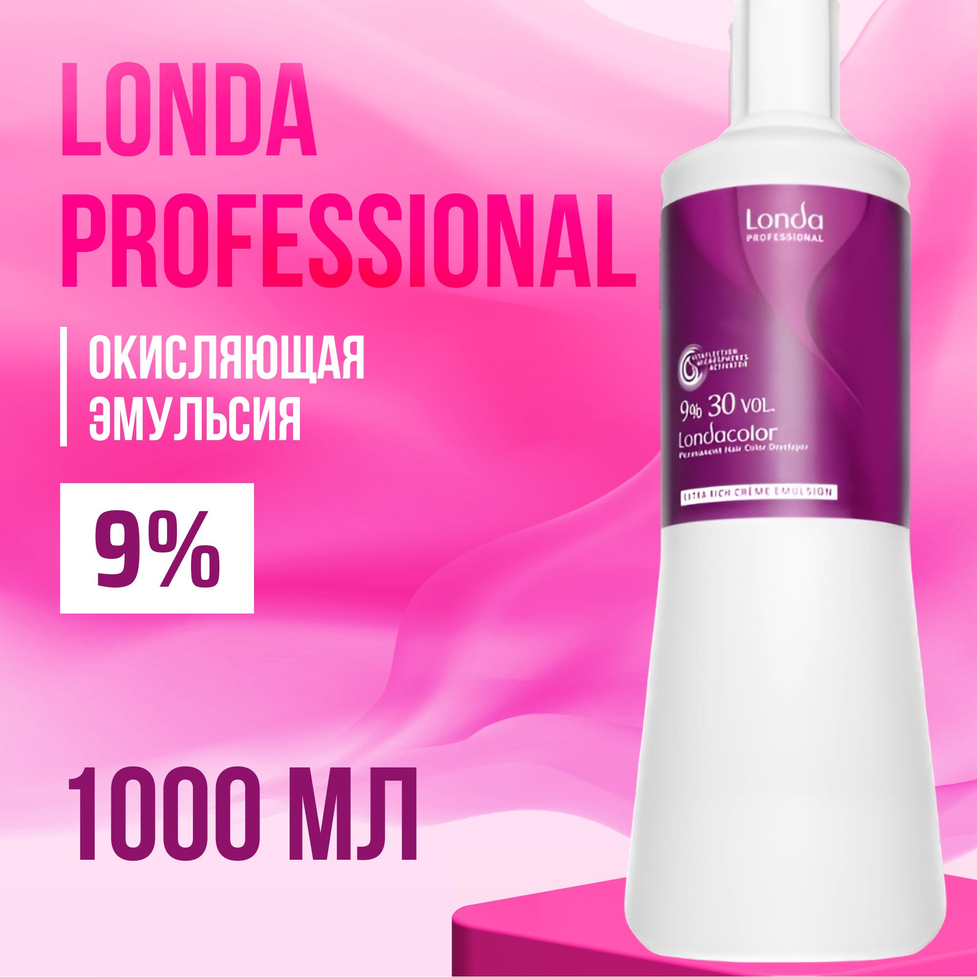 Окислительная эмульсия 9% Londa Professional Londacolor 30 vol, 1000мл