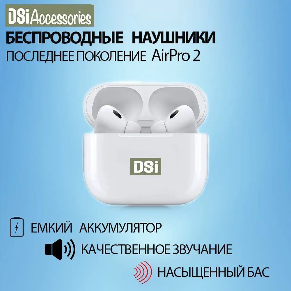 Наушники Внутриканальные DSI Accessories DSI-TWS-03 12313 - купить по  доступным ценам в интернет-магазине OZON (882723711)