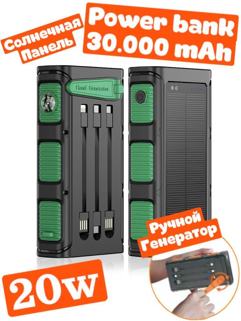 PowerBankСДинамо