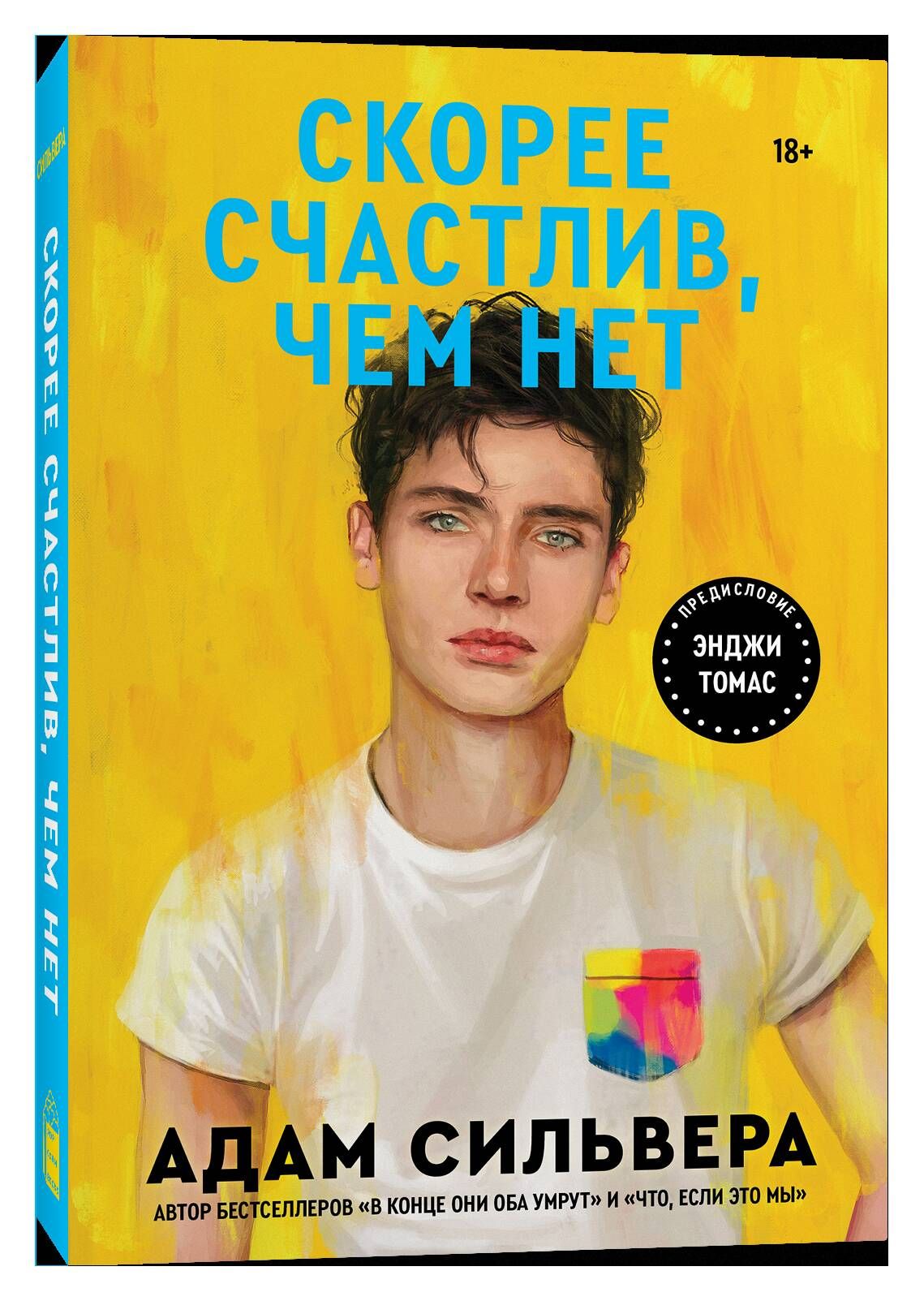 Купить Книгу Скоро Папа