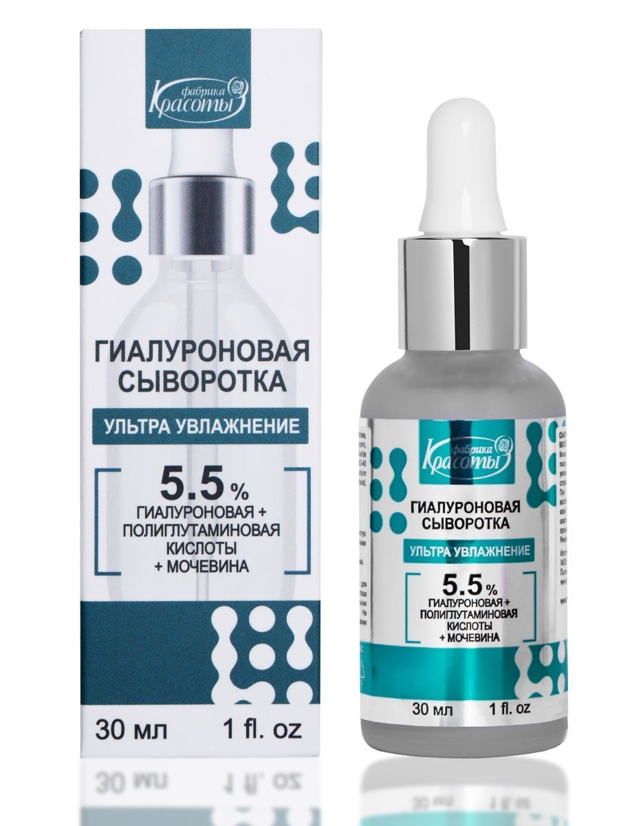 Сыворотка ультра. Сыворотка ультра