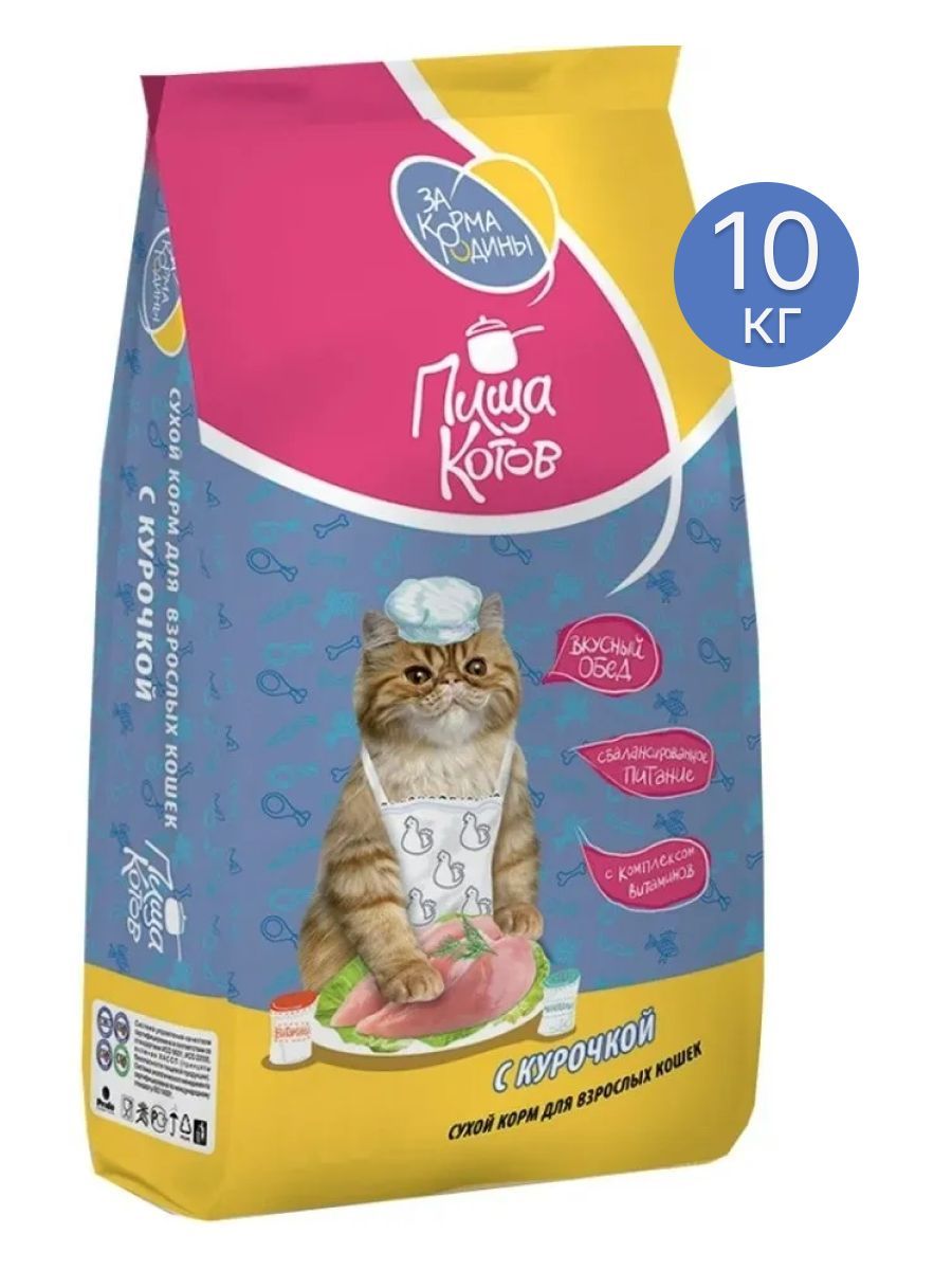 Кошачий Корм 10 Кг Купить