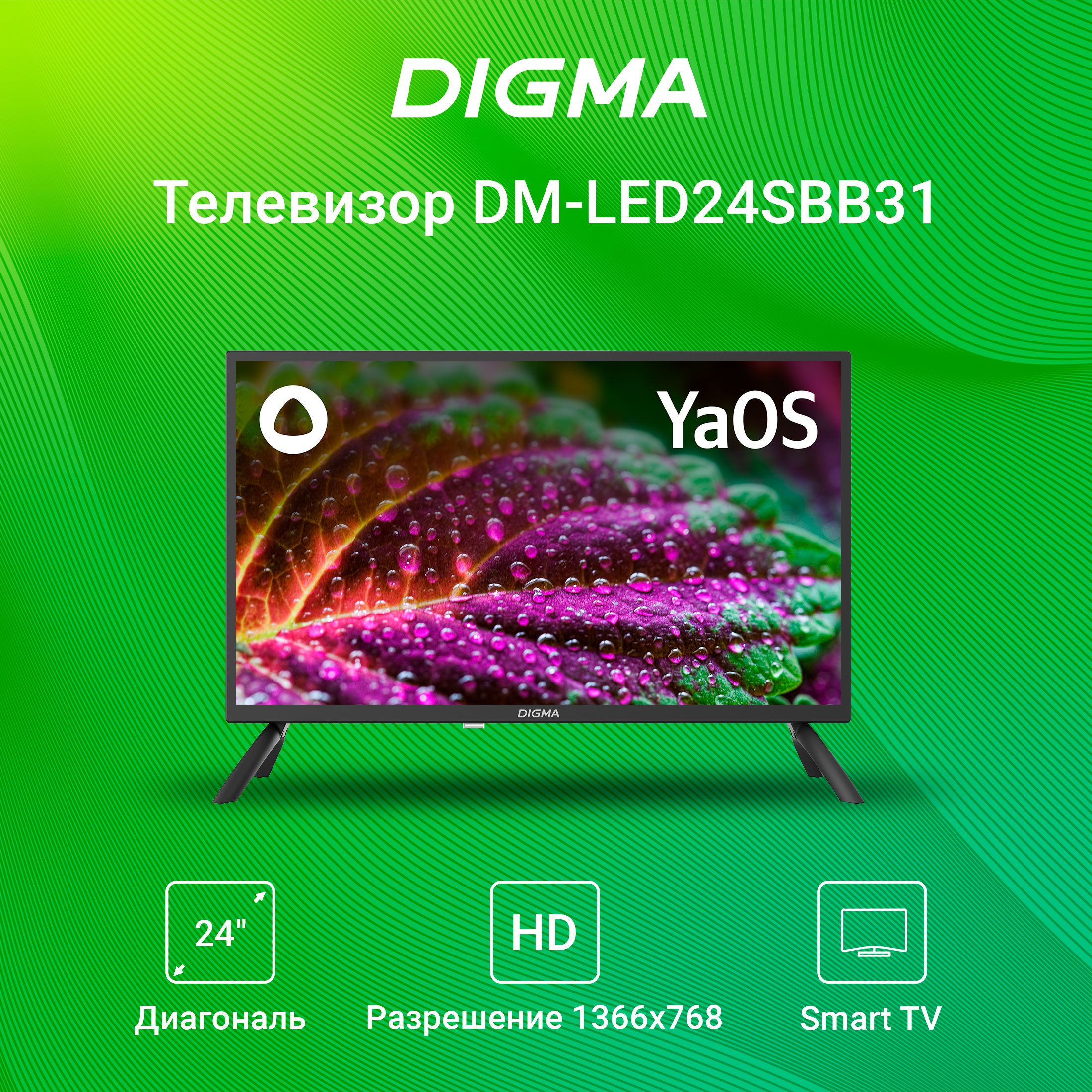 DigmaТелевизорDM-LED24SBB31Яндекс.ТВ24"4KUHD,черный